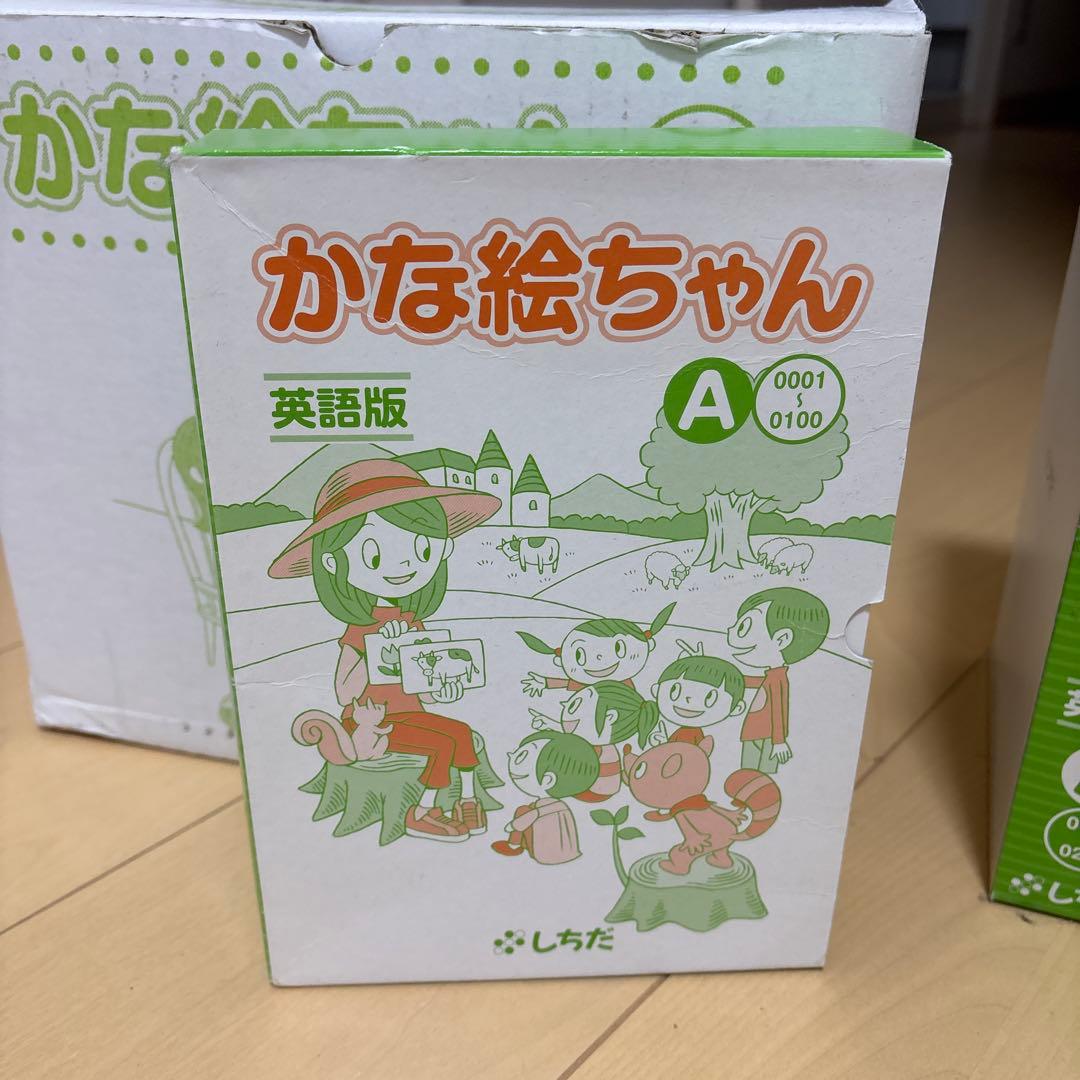 かな絵ちゃん 英語版 A・Bセット + CD安くします