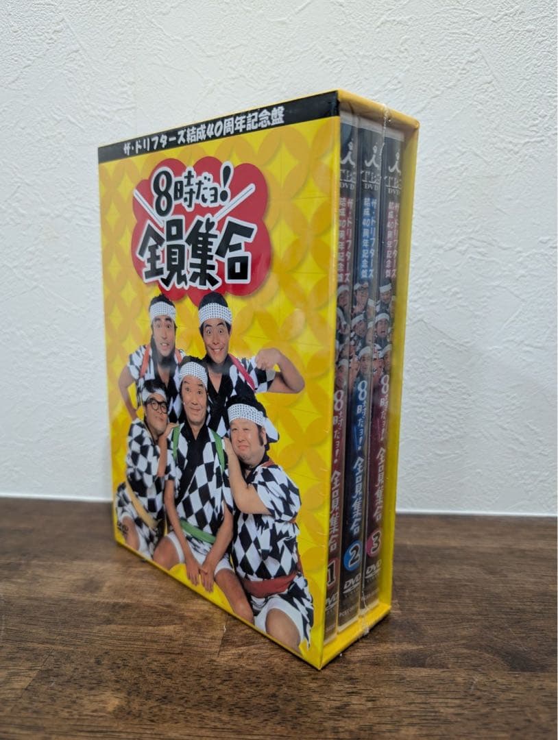 新品未使用　ドリフ結成40周年記念盤8時だョ!全員集合 DVD-BOX〈3枚組〉