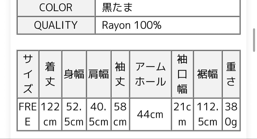 最終価格　ubasoku 黒白ドット シャツ　ワンピース　ソイル