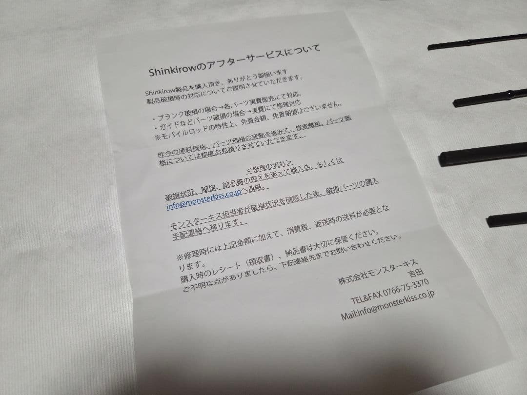 モンスターキス Shinkirow KEARSHI 72/77MS
