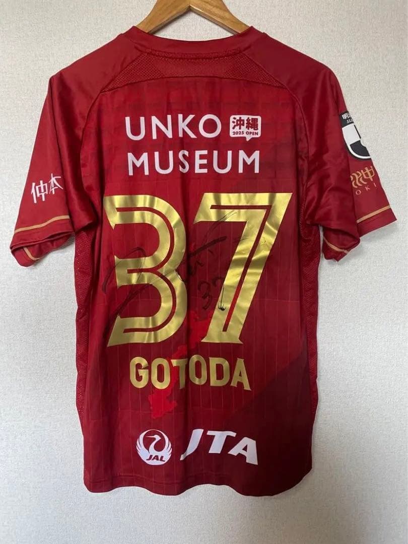 新品元値23,100円　ＦＣ琉球　後藤田 亘輝選手着用済みサイン入り2025公式