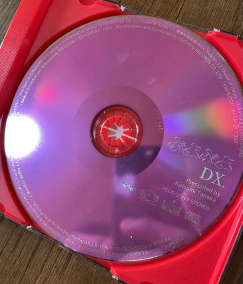 【レア美品】ぷよぷよDX コンプリートベストアルバム1 田中勝己
