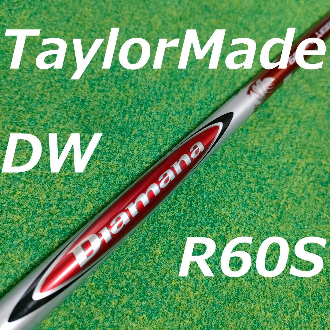 テーラーメイドスリーブ ディアマナ R 60S DW用 1DW