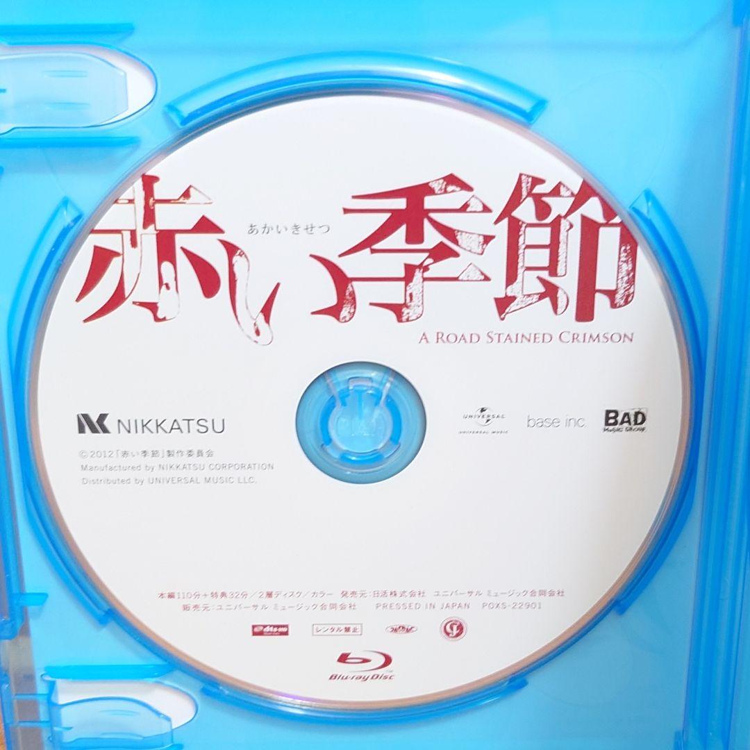 赤い季節(初回生産限定盤)(Blu-ray+CD)