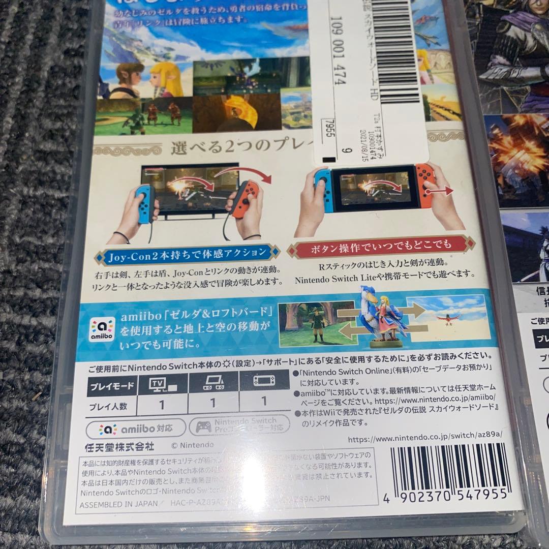 【Switch】ゼルダの伝説 スカイウォードソード HDと戦国無双5