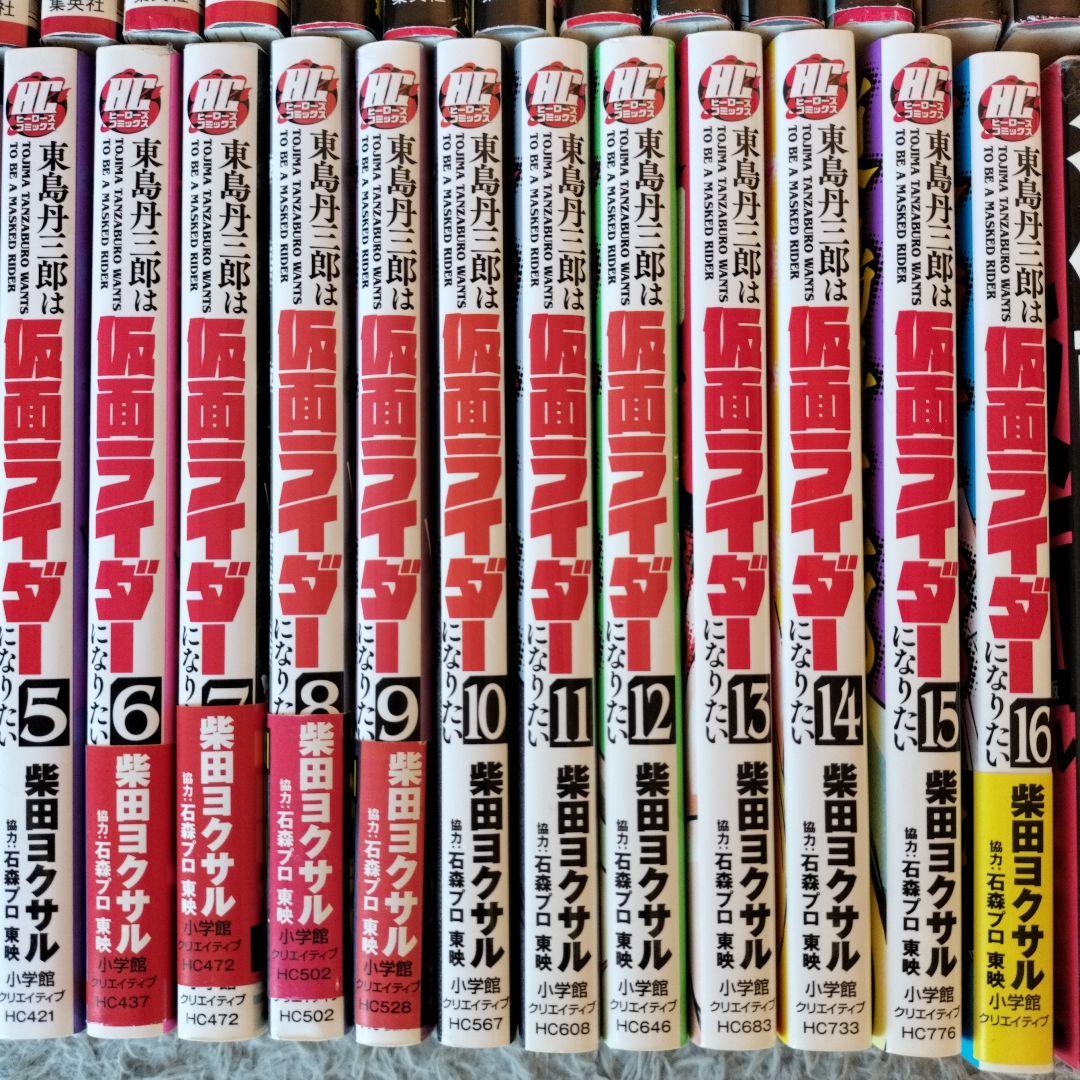 メ*ン様 柴田ヨクサル5作品65冊セット東島丹三郎,ハチワンダイバーほかイラスト