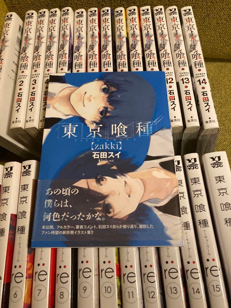 東京喰種・re 全巻セット