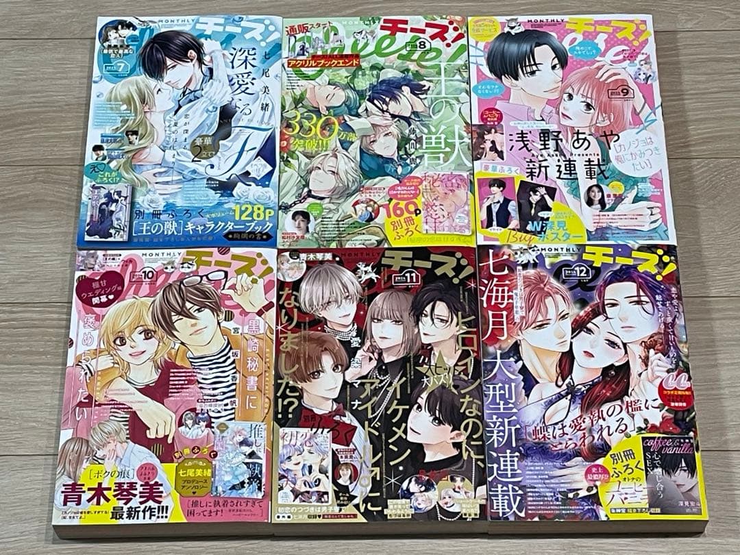 チーズ！ 2024年1〜12月号