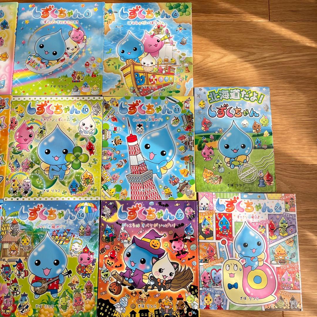【しずくちゃん】 まとめ売り18冊セット・ぎぼりつこ