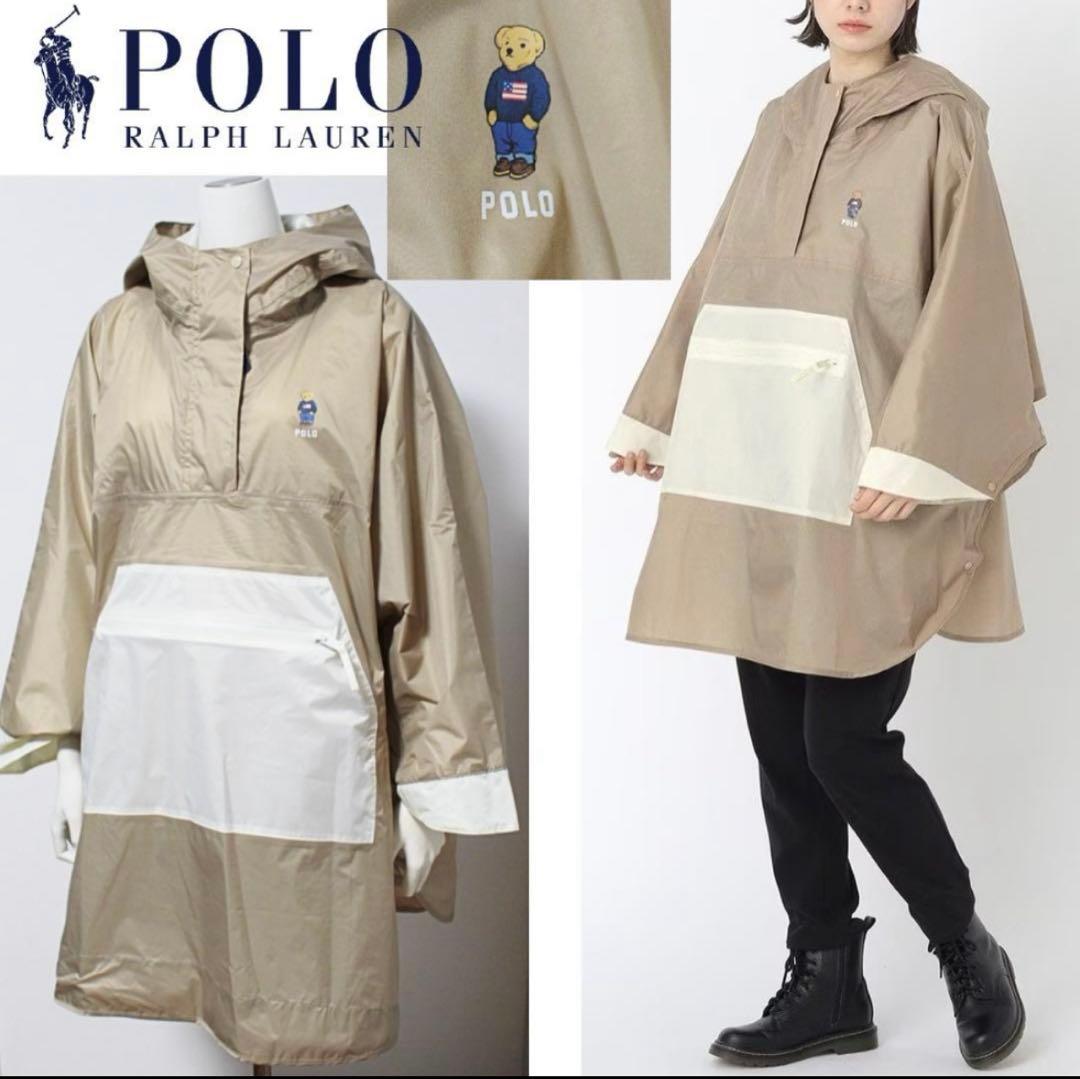 【新品タグ付き】POLO ベア刺繍 レインポンチョ ベージュ