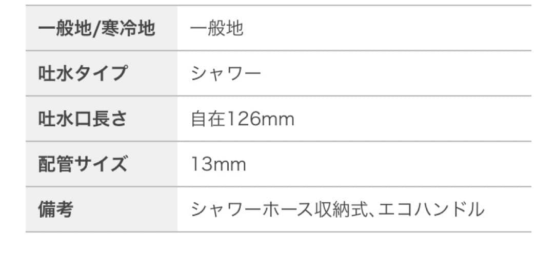 LIXIL 混合水栓　SF-500SY-MB17シャワー　洗面台　新品未使用