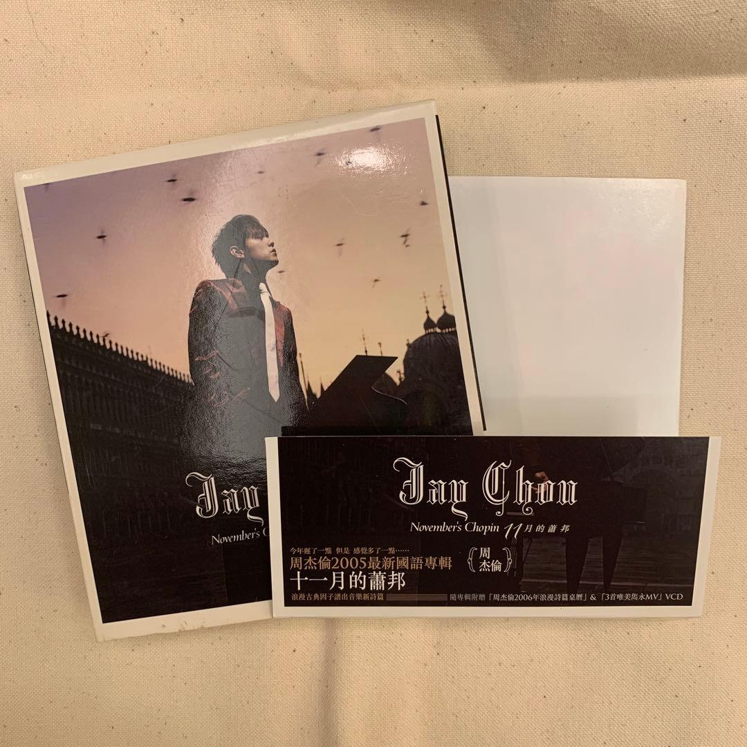 周杰倫 11月的蕭邦 November's Chopin CD+VCD台湾盤