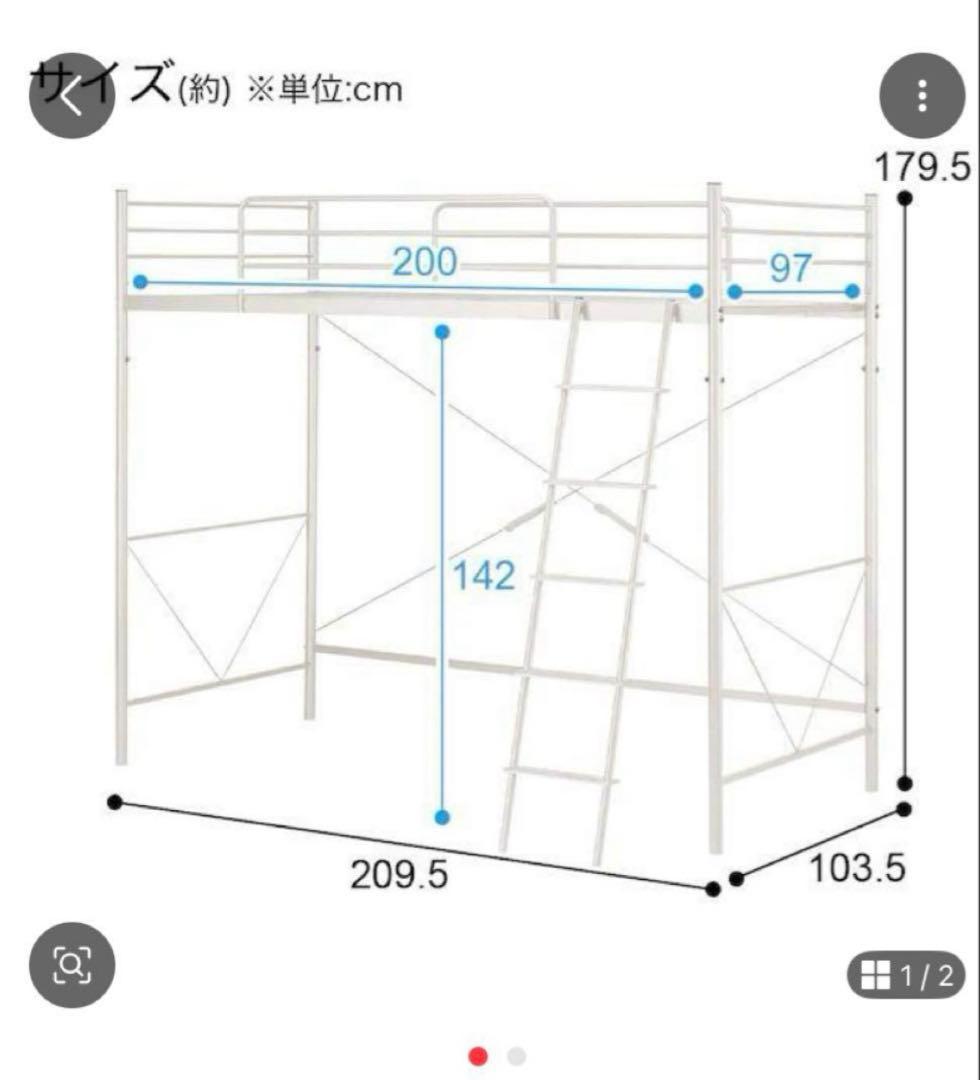 ［直接引き取り限定］ニトリ　ロフトベット マットレスは付きません