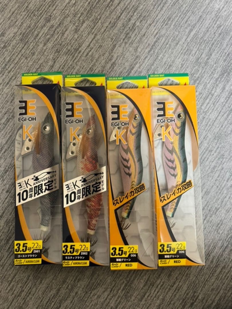 秋イカに！　ヤマシタ　エギ王K 10周年限定カラーと軍艦グリーンセット