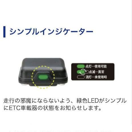 バイク用　ETC　ミツバ　BE61　新セキュリティ　（検）ETC2.0　907