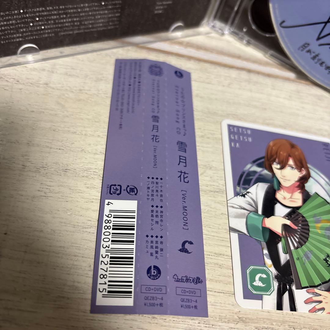 【激レア/直筆サイン】うたプリ 雪月花 CD 美風藍 Ai Mikaze【美品】