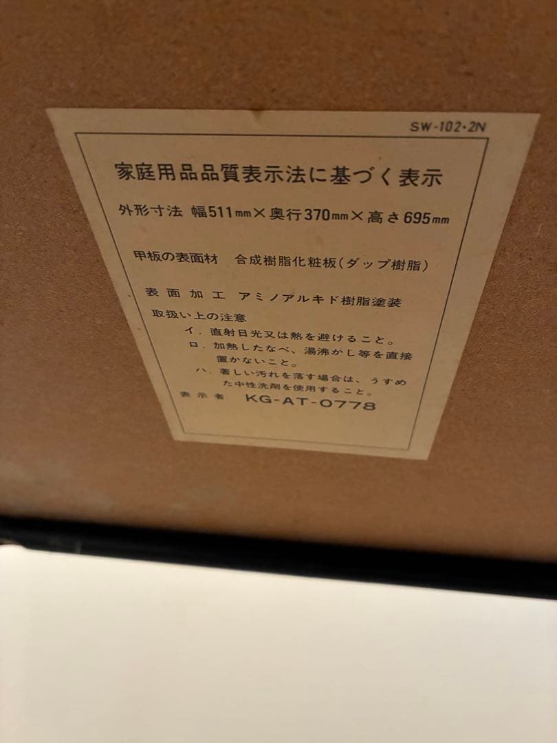 ポストモダン　キッチンワゴン　シェルフ　ラック　レトロ　アノニマス　ビンテージ