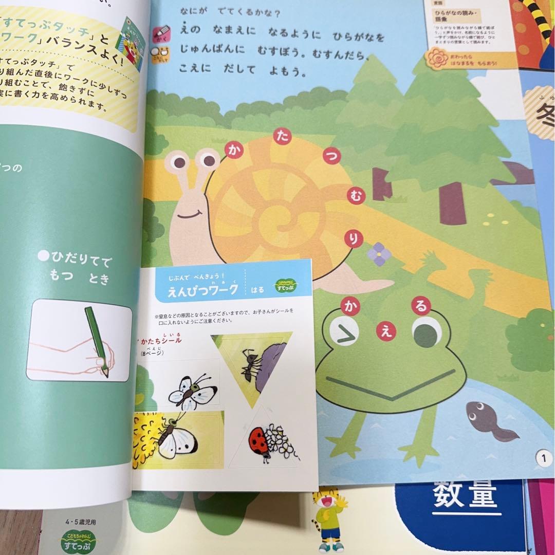 S002) こどもちゃれんじ　すてっぷ　キッズワーク　9冊セット　まとめ売り