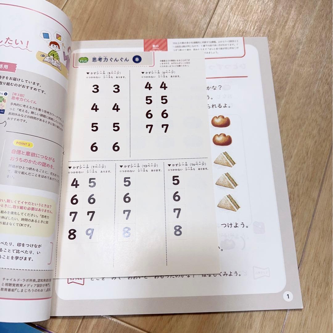 S002) こどもちゃれんじ　すてっぷ　キッズワーク　9冊セット　まとめ売り