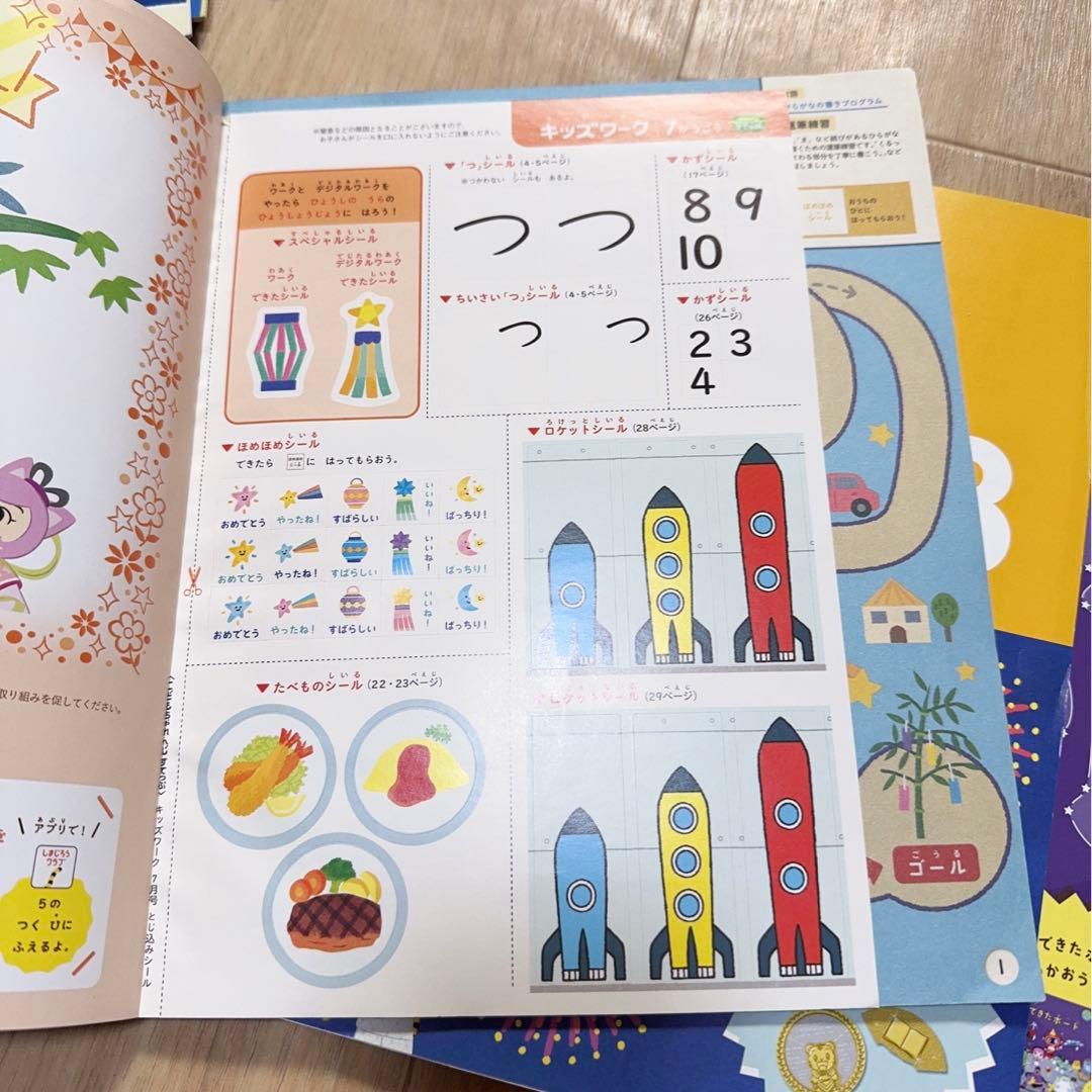 S002) こどもちゃれんじ　すてっぷ　キッズワーク　9冊セット　まとめ売り