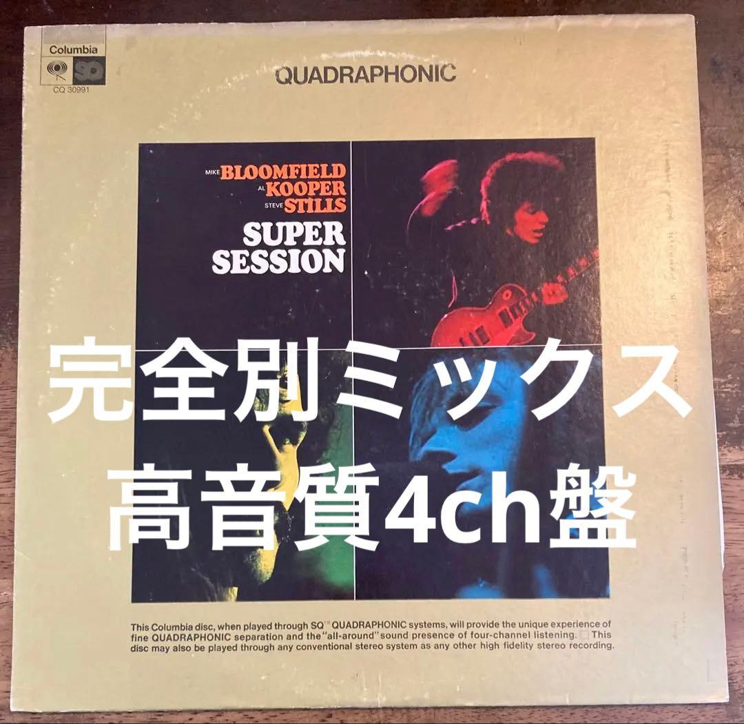 ■完全別ミックス盤■MIKE BLOOMFIELD / AL KOOPER /