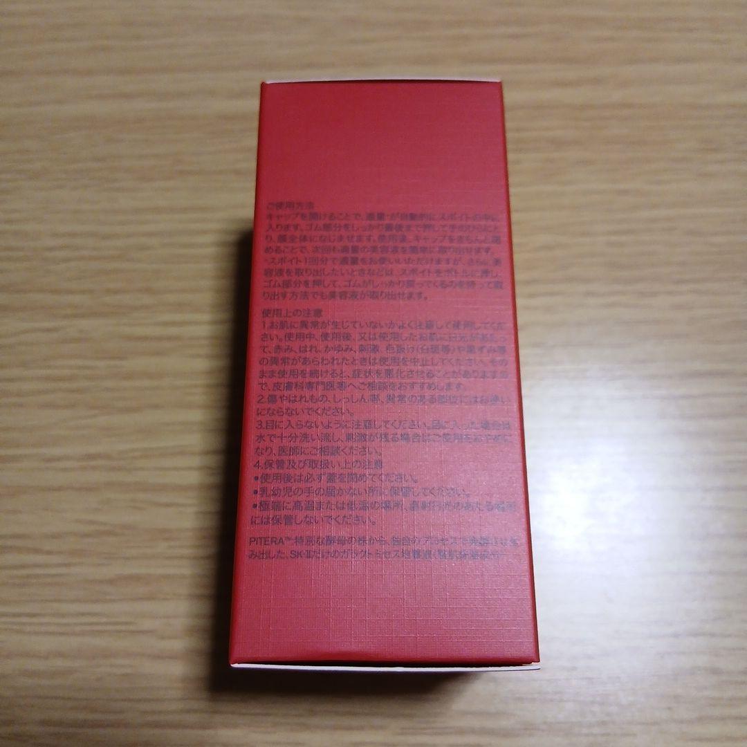 SK-II ジェノプティクス インフィニットオーラ エッセンス　30ml