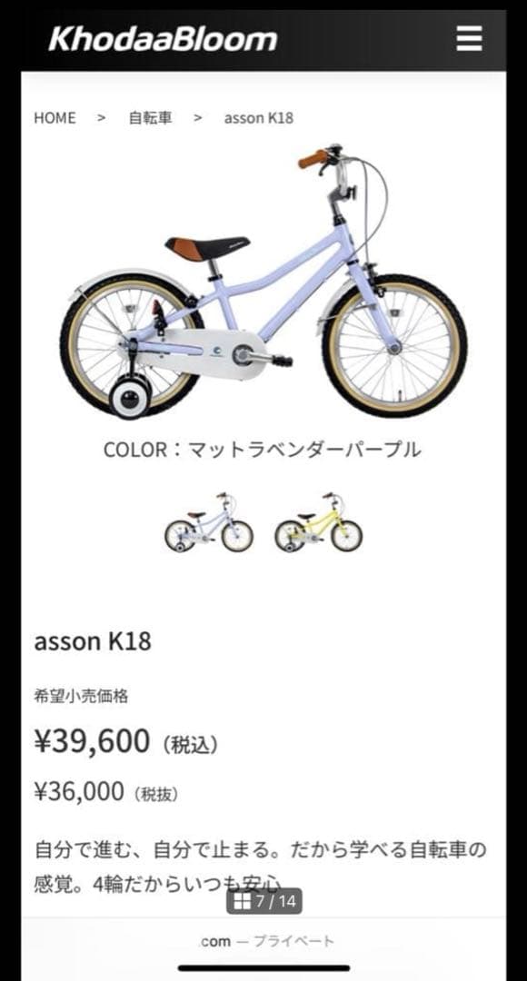 【直接取引】KhodaaBloom コーダーブルーム　18インチ