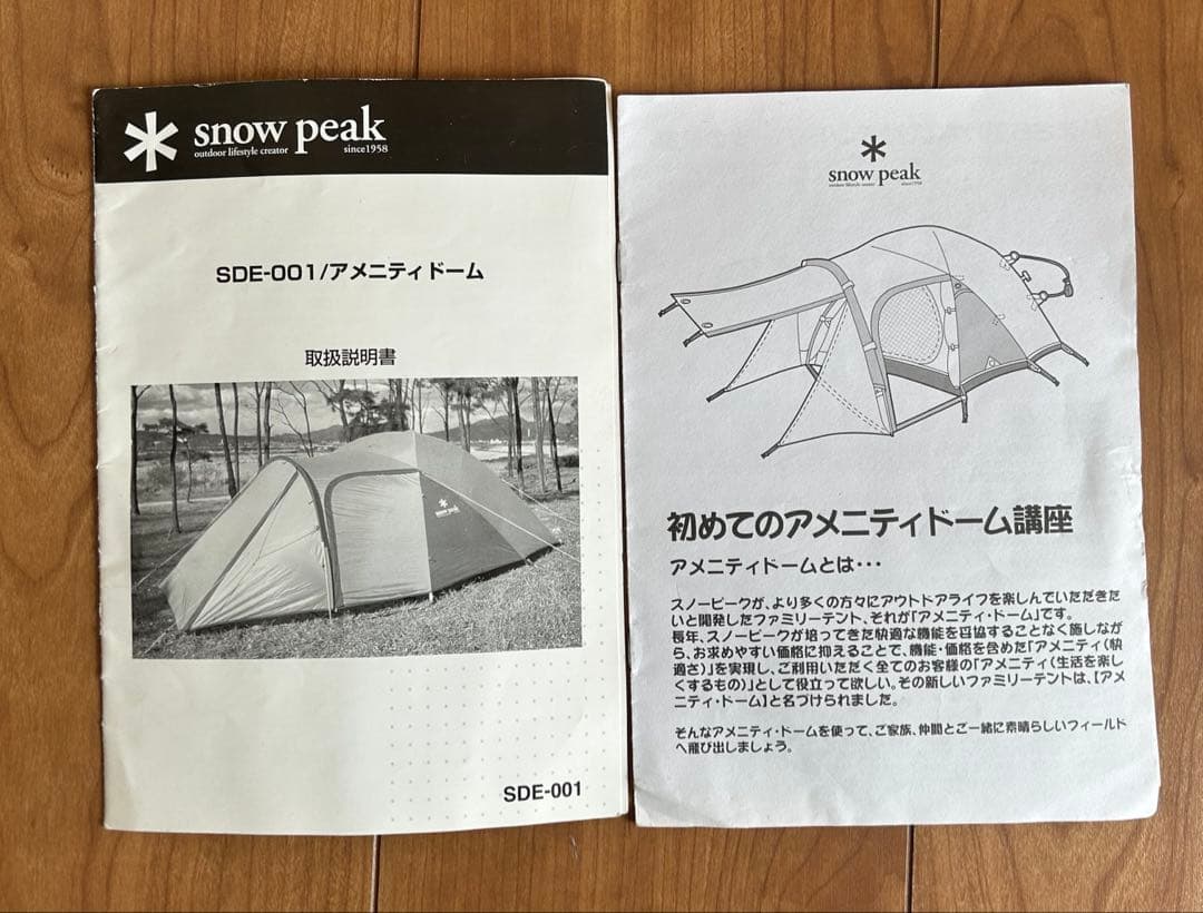  peak アメニティドーム SDE-001 マット付き