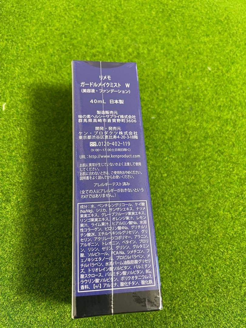 リメモ ガードルメイクミスト W （美容液・ファンデーション） 40ml