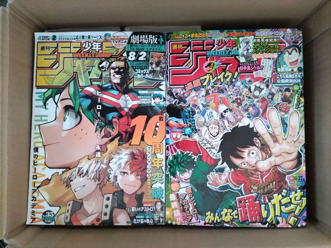 漫画 ヒロアカ1〜34・36・38〜42＋関連本＋映画特典＋週刊少年ジャンプ