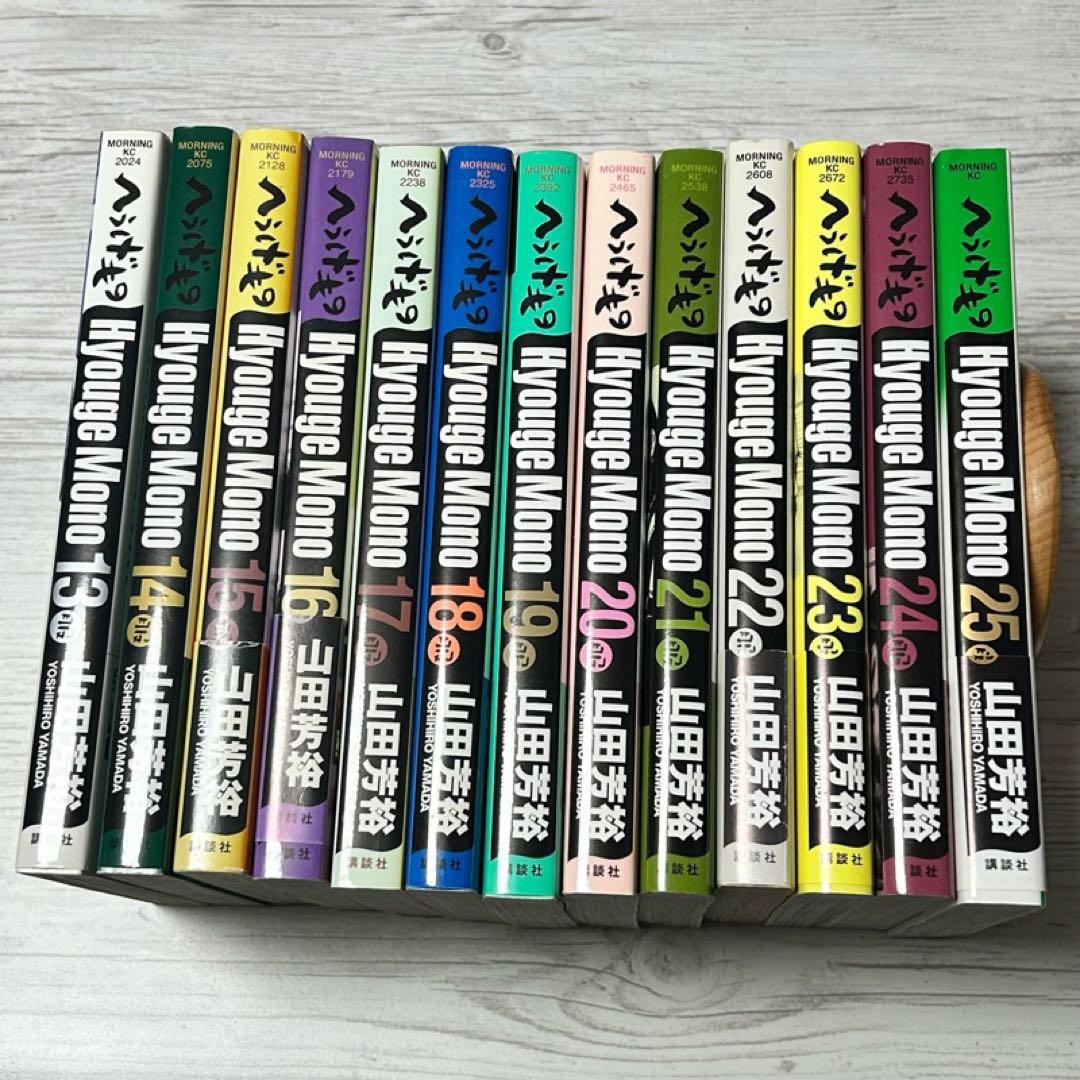 【メルカリ便】 へうげもの　山田芳裕　1巻〜25巻　全巻セット　非レンタル品
