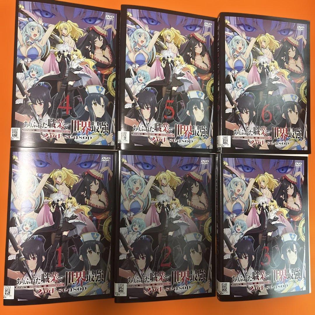 ありふれた職業で世界最強　2ndシーズン　 DVD 全巻セット　アニメ 全6巻