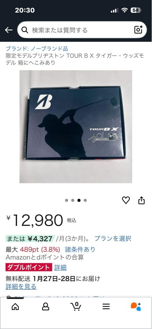 ブリヂストン TOUR B X タイガー・ウッズモデル