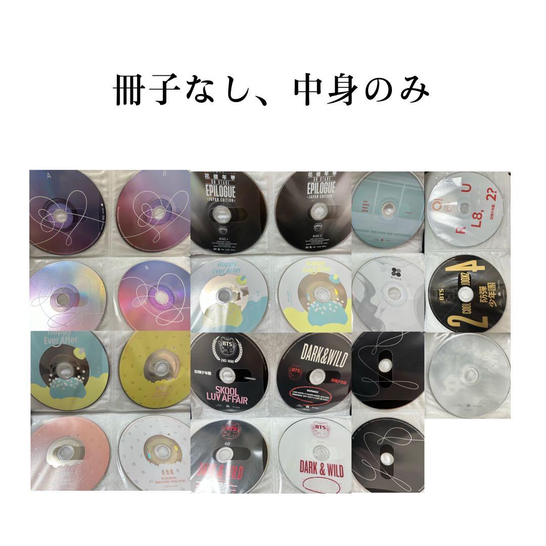 BTS アルバム まとめ売り