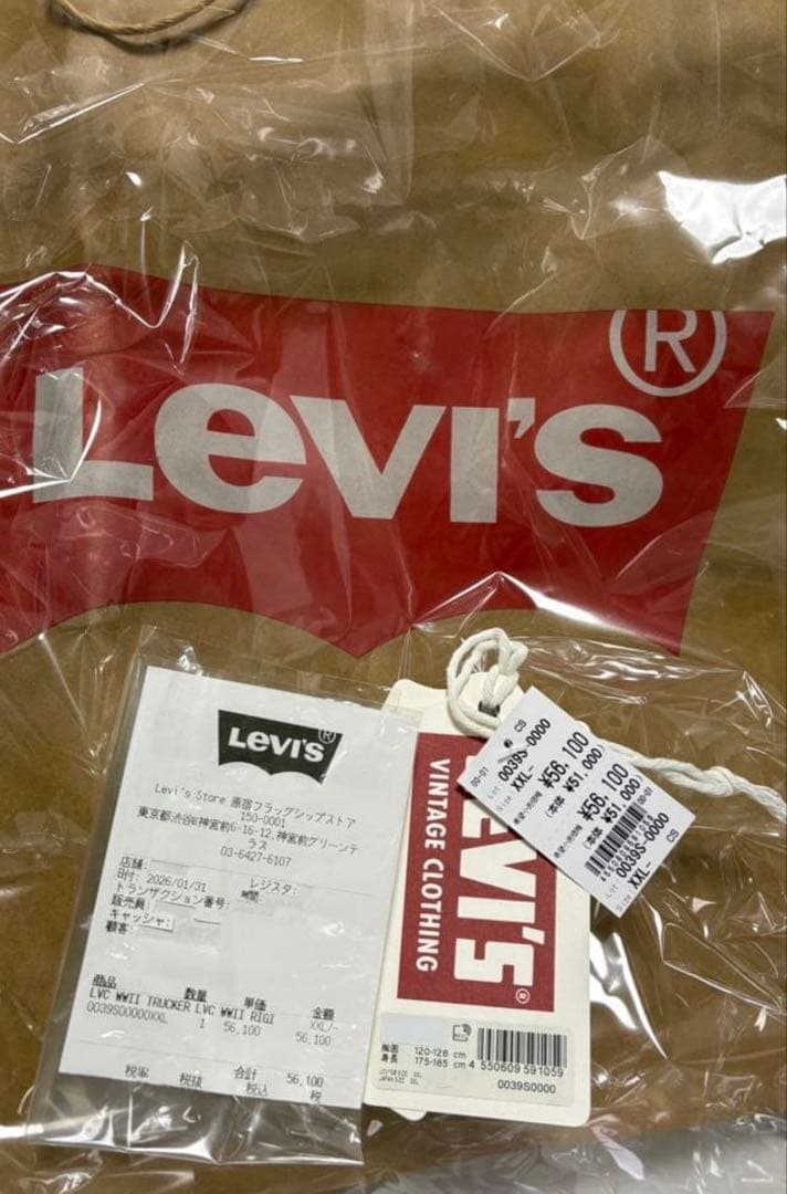 ジャケット・アウター LEVI'S S506XX 1944 size XXL 46