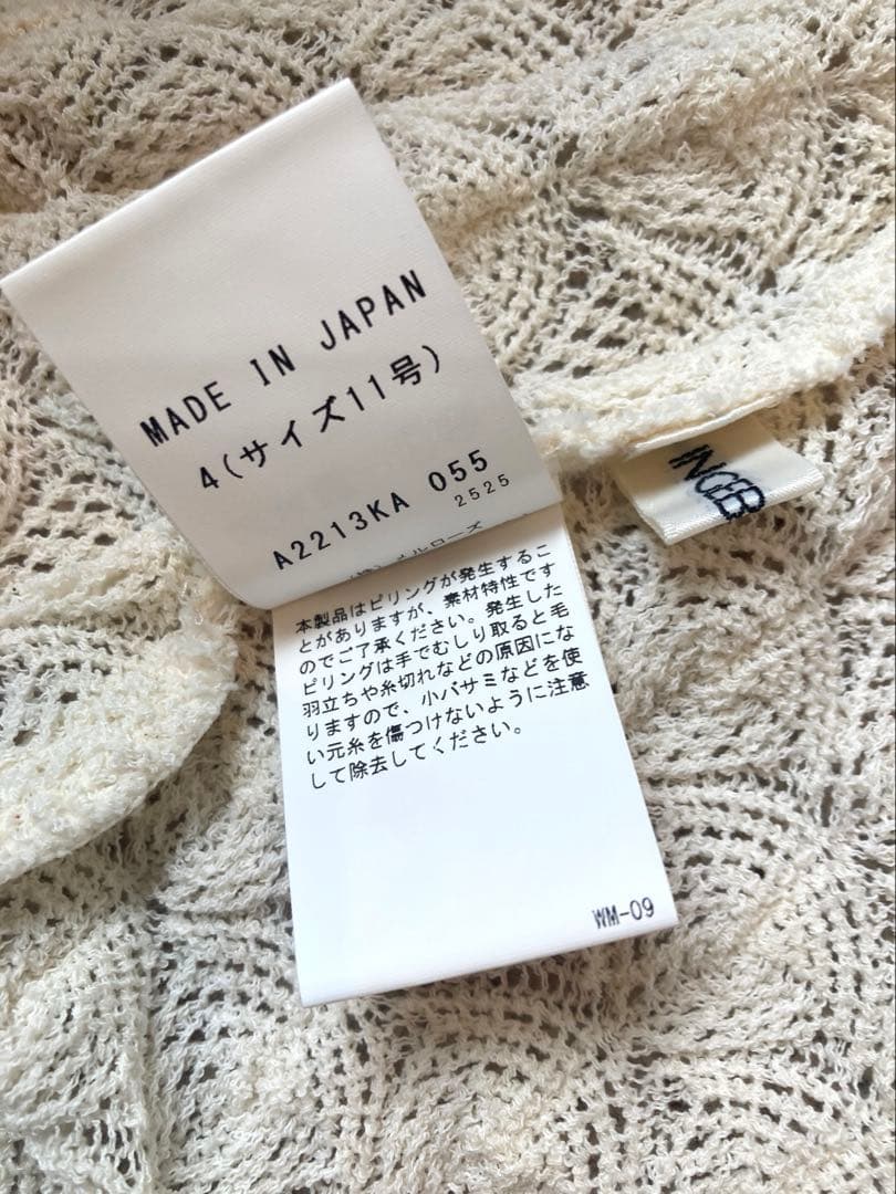 INGEBORGインゲボルグ ニット　レース　ロングワンピース　マキシ
