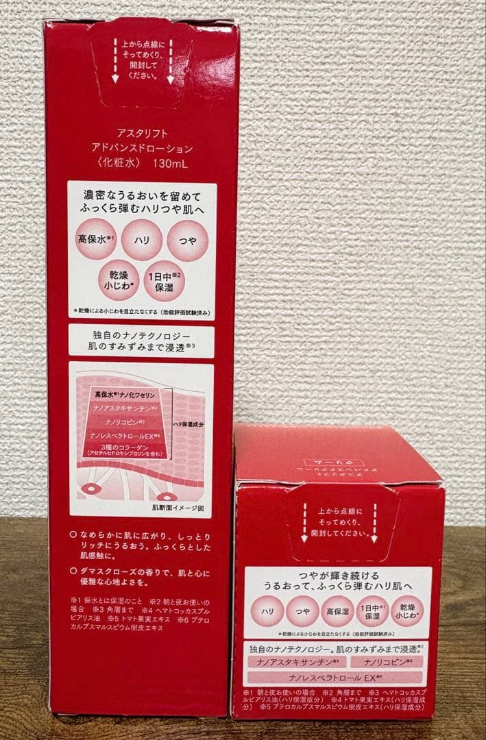 早い者勝！【新品未開封】アスタリフト アドバンスドローション＆クリーム本体セット