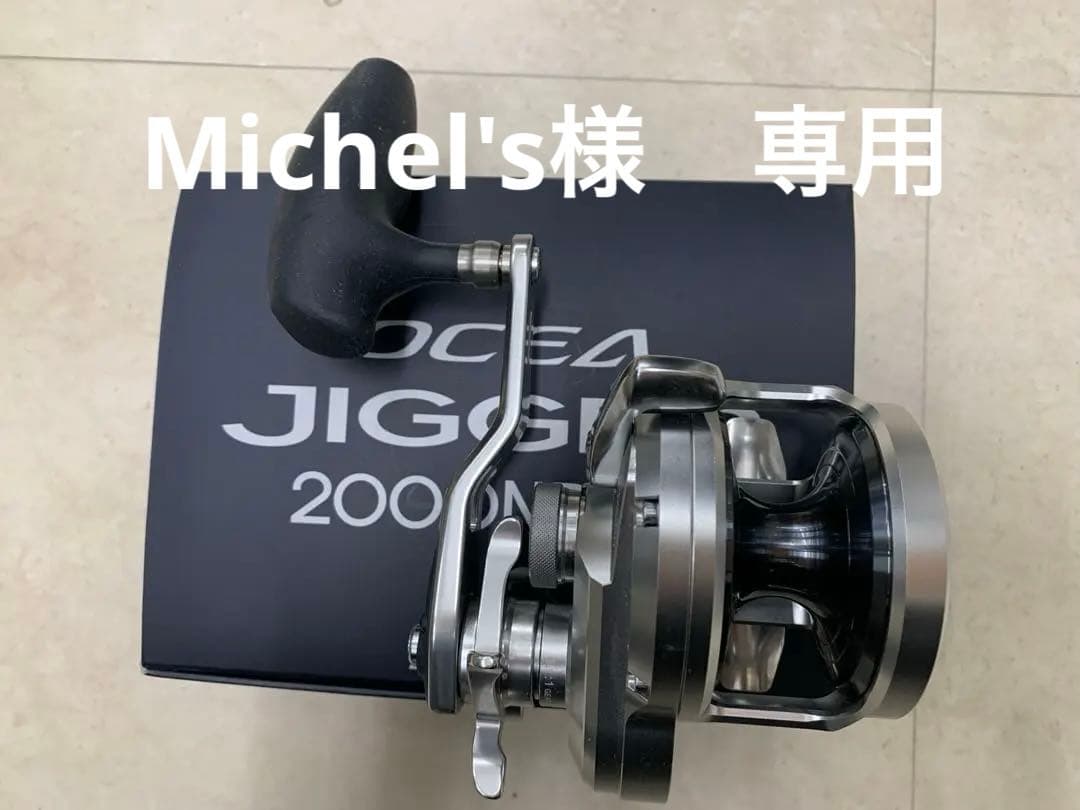 船やボートでジギングされる方　必須