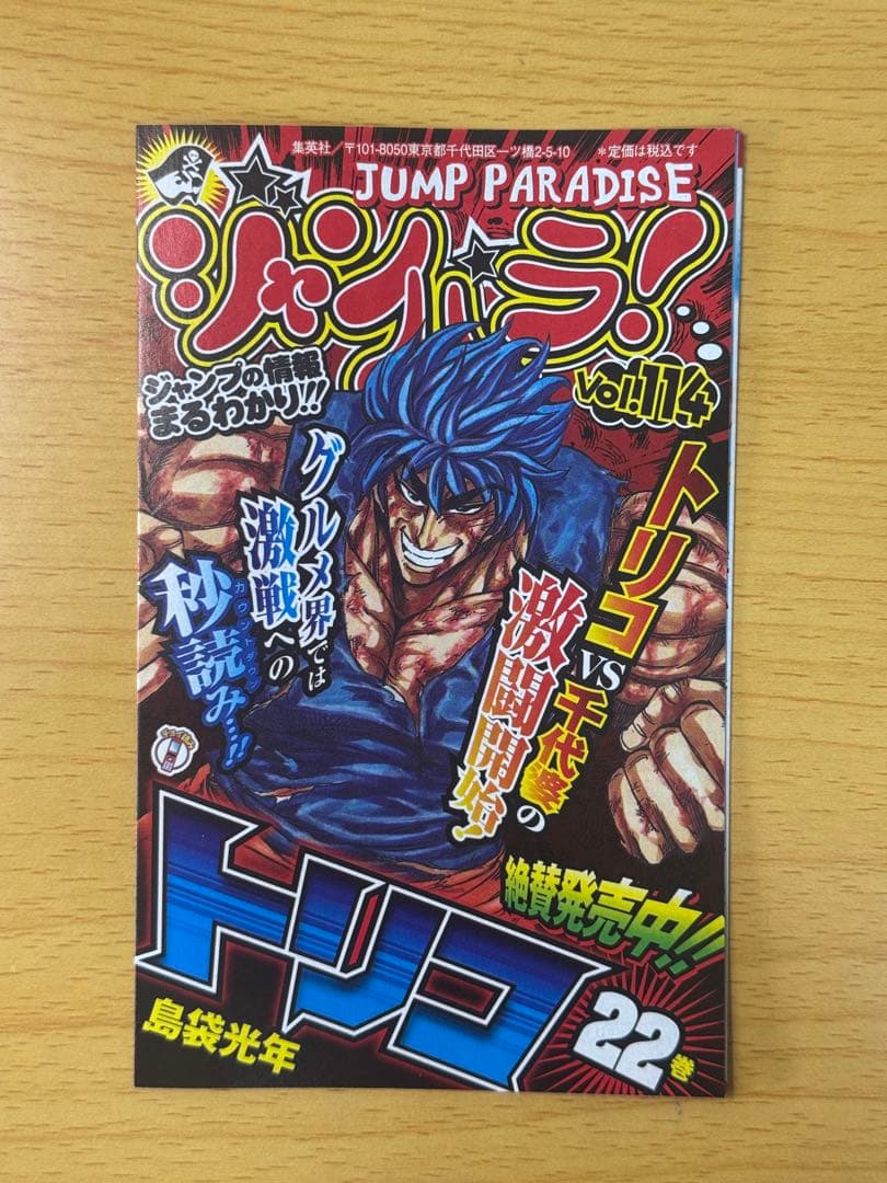 ONE PUNCH-MAN 1巻 初版 ジャンパラ付き