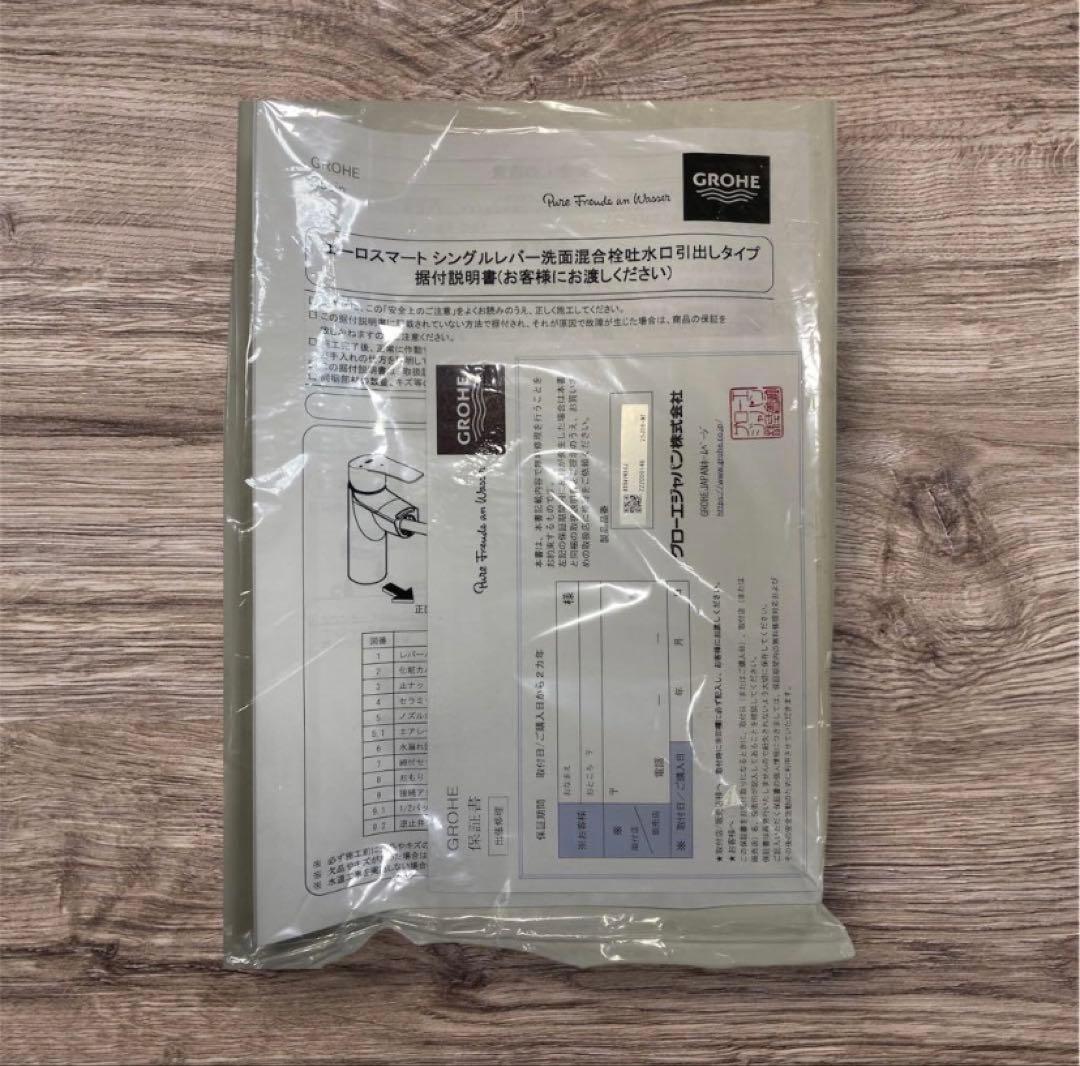 【日曜限定価格】GROHEグローエ 洗面化粧台用 シングルレバー 混合水栓