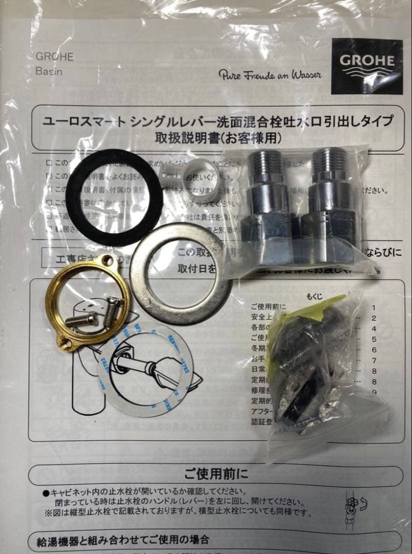 【日曜限定価格】GROHEグローエ 洗面化粧台用 シングルレバー 混合水栓