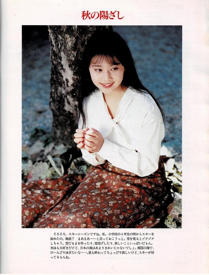 ■ORE オーレ■1991年2月■細川ふみえ16P★若村麻由美★かとうれいこ★