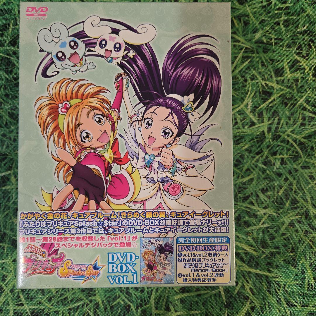 ふたりはプリキュア Splash☆Star DVD-BOX 完全初回生産限定