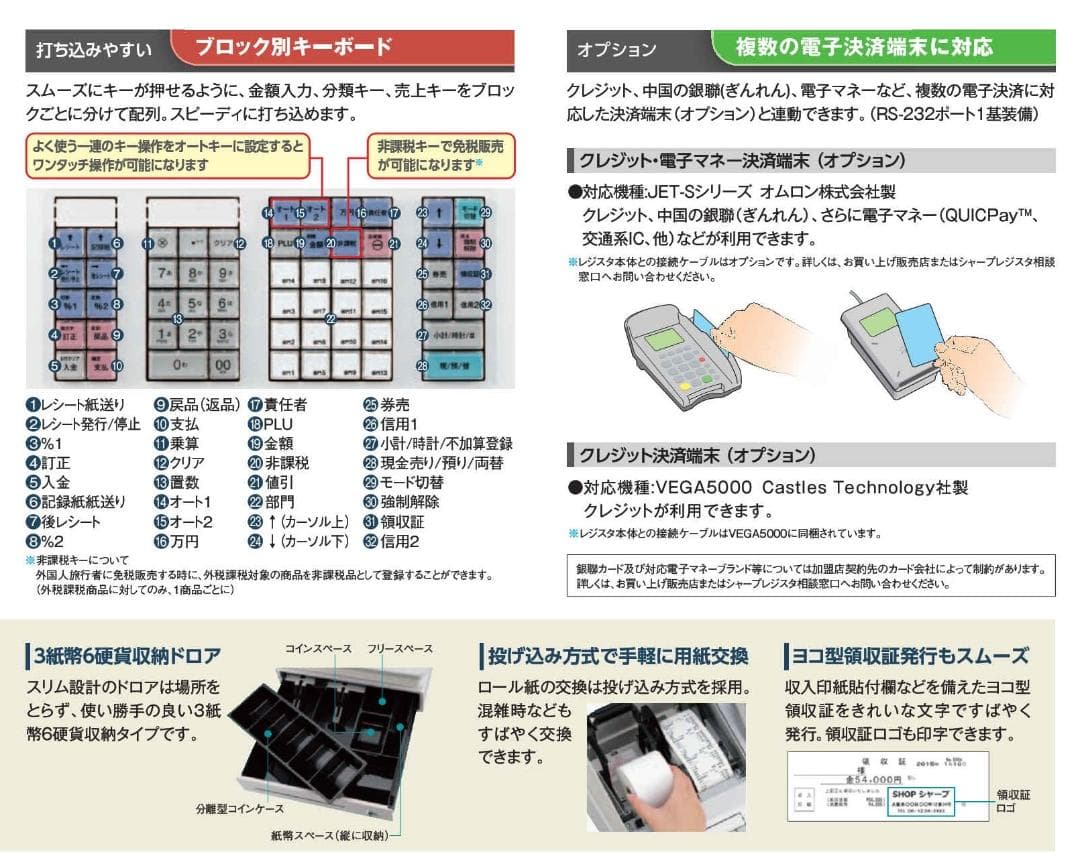 4102 2023年製 年式大事 美品 設定無料 XE-A307 レジスター