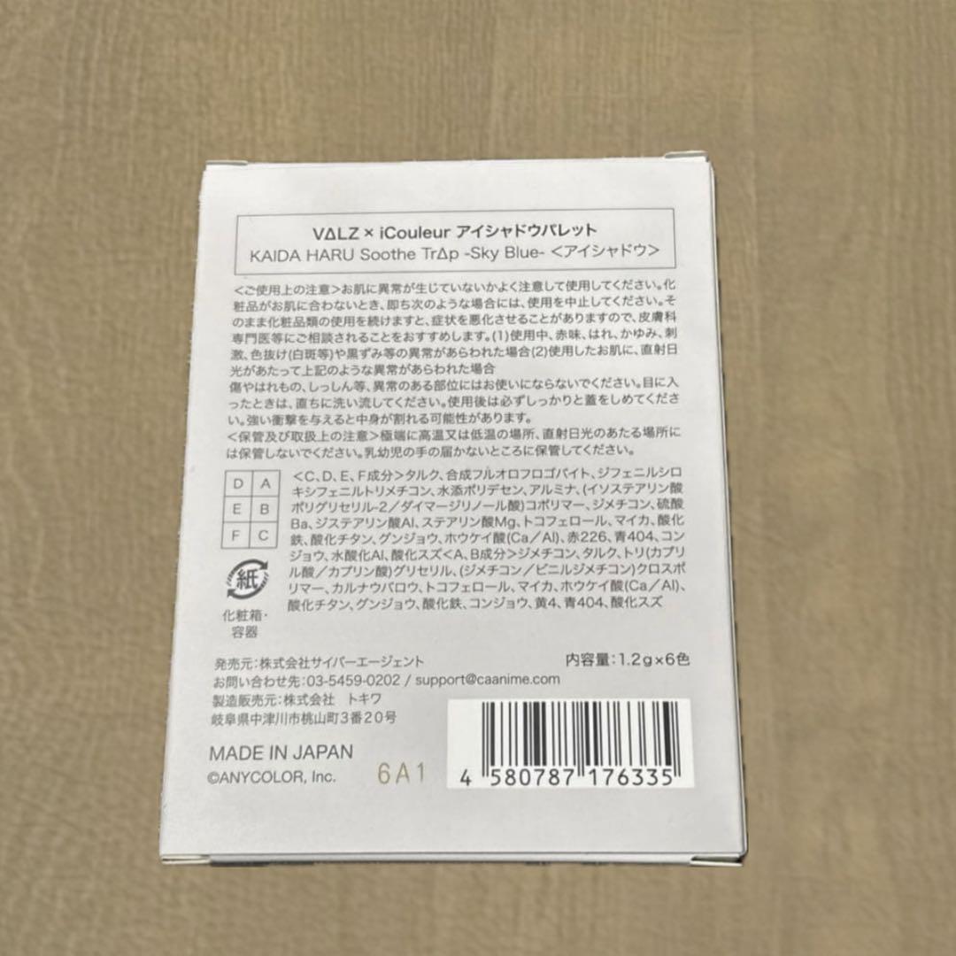 甲斐田晴 アイシャドウ アクリルスタンド ③