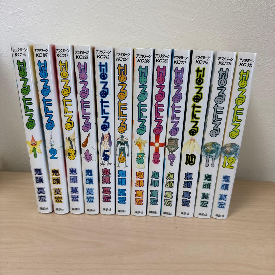 なるたる　全巻セット