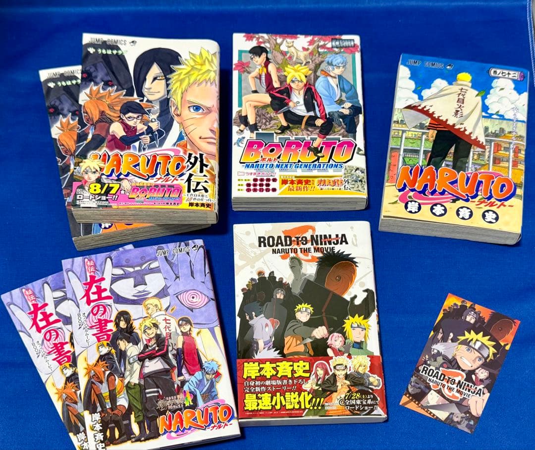 NARUTO ナルト　全72巻（うち初版51巻）　＋外伝・秘伝等７冊