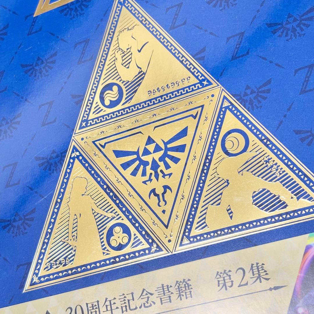 ゼルダの伝説 30周年記念書籍 △ ハイラル百科・マスターワークス 2冊セット