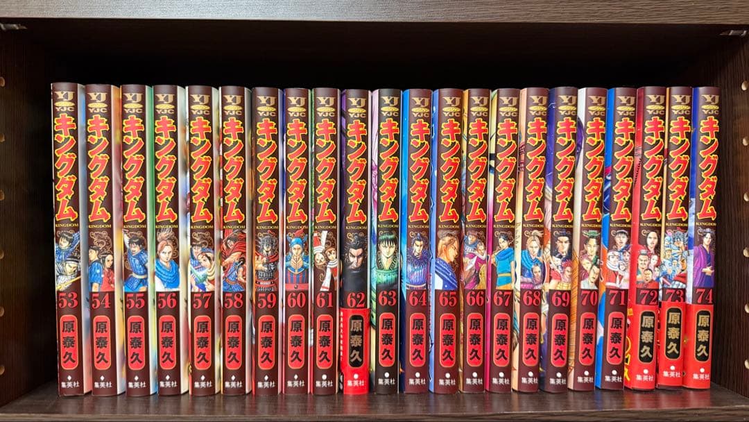 キングダム 全巻セット 1-74巻