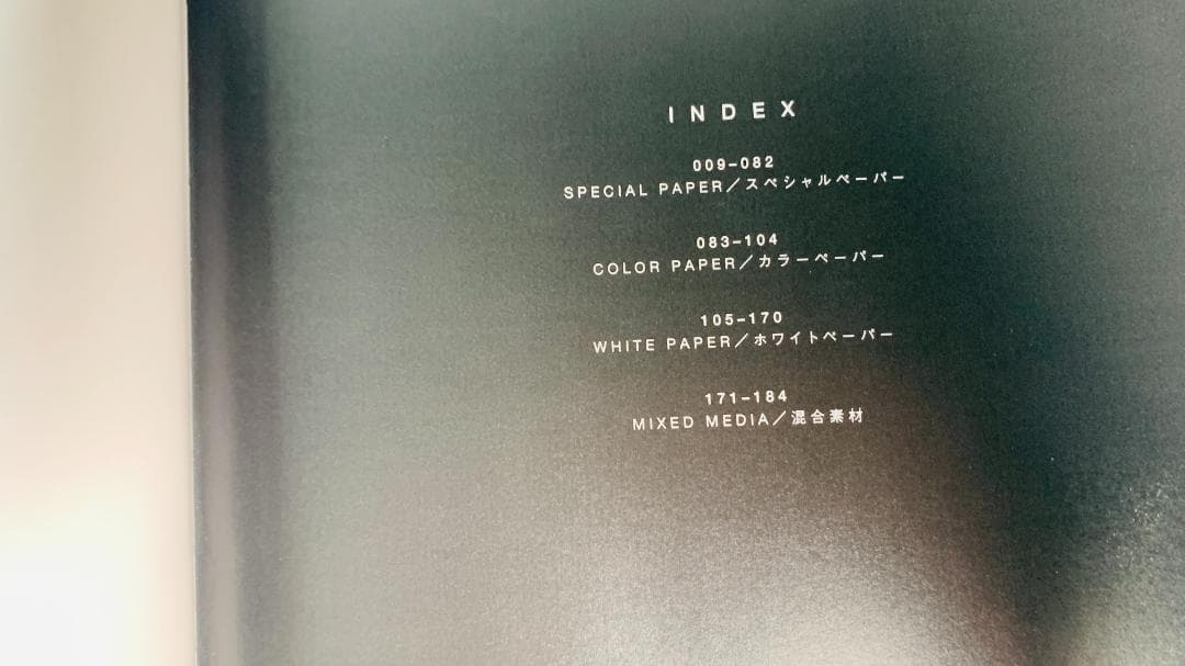 「PAPER IN DESIGN」
